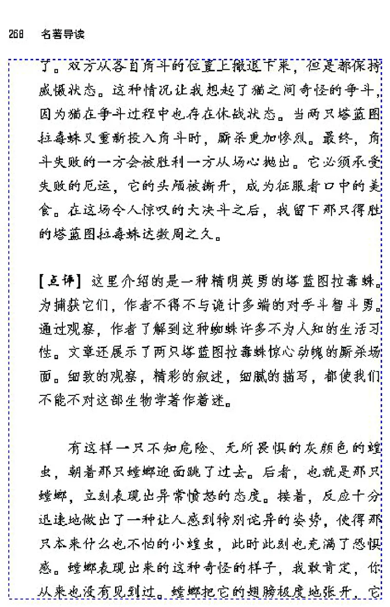 七年级语文下电子课本(1)_教资初高中_教资面试2025教资面试备考资料合集_教资面试资料合集_2025教资面试资料_25上教资面试-小学资料包_20教材：全册_初中_初中语文