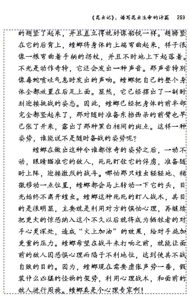 七年级语文下电子课本(1)_教资初高中_教资面试2025教资面试备考资料合集_教资面试资料合集_2025教资面试资料_25上教资面试-小学资料包_20教材：全册_初中_初中语文