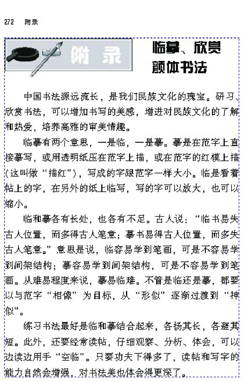 七年级语文下电子课本(1)_教资初高中_教资面试2025教资面试备考资料合集_教资面试资料合集_2025教资面试资料_25上教资面试-小学资料包_20教材：全册_初中_初中语文