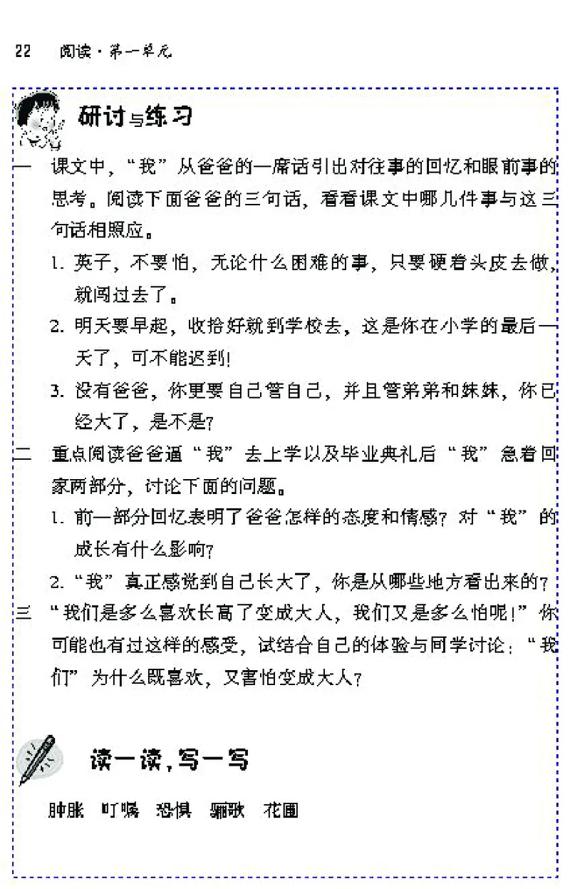 七年级语文下电子课本(1)_教资初高中_教资面试2025教资面试备考资料合集_教资面试资料合集_2025教资面试资料_25上教资面试-小学资料包_20教材：全册_初中_初中语文