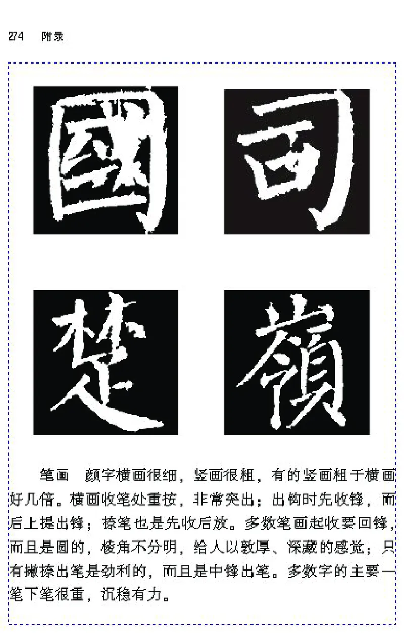 七年级语文下电子课本(1)_教资初高中_教资面试2025教资面试备考资料合集_教资面试资料合集_2025教资面试资料_25上教资面试-小学资料包_20教材：全册_初中_初中语文