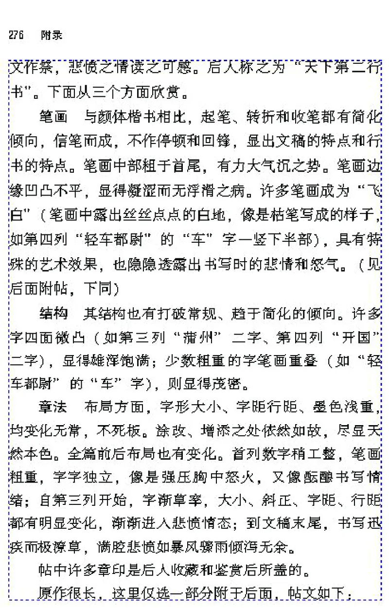 七年级语文下电子课本(1)_教资初高中_教资面试2025教资面试备考资料合集_教资面试资料合集_2025教资面试资料_25上教资面试-小学资料包_20教材：全册_初中_初中语文