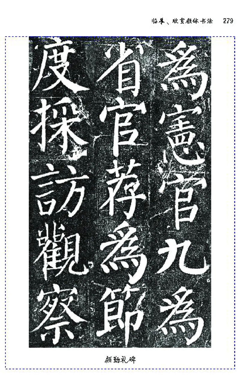 七年级语文下电子课本(1)_教资初高中_教资面试2025教资面试备考资料合集_教资面试资料合集_2025教资面试资料_25上教资面试-小学资料包_20教材：全册_初中_初中语文