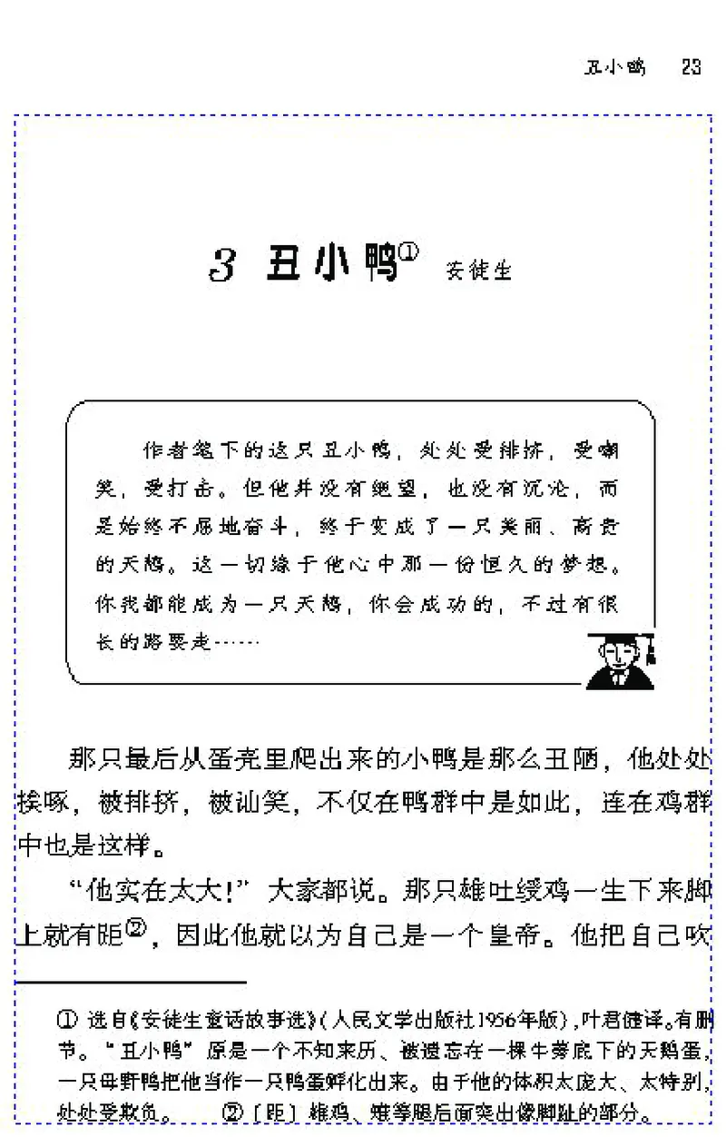 七年级语文下电子课本(1)_教资初高中_教资面试2025教资面试备考资料合集_教资面试资料合集_2025教资面试资料_25上教资面试-小学资料包_20教材：全册_初中_初中语文