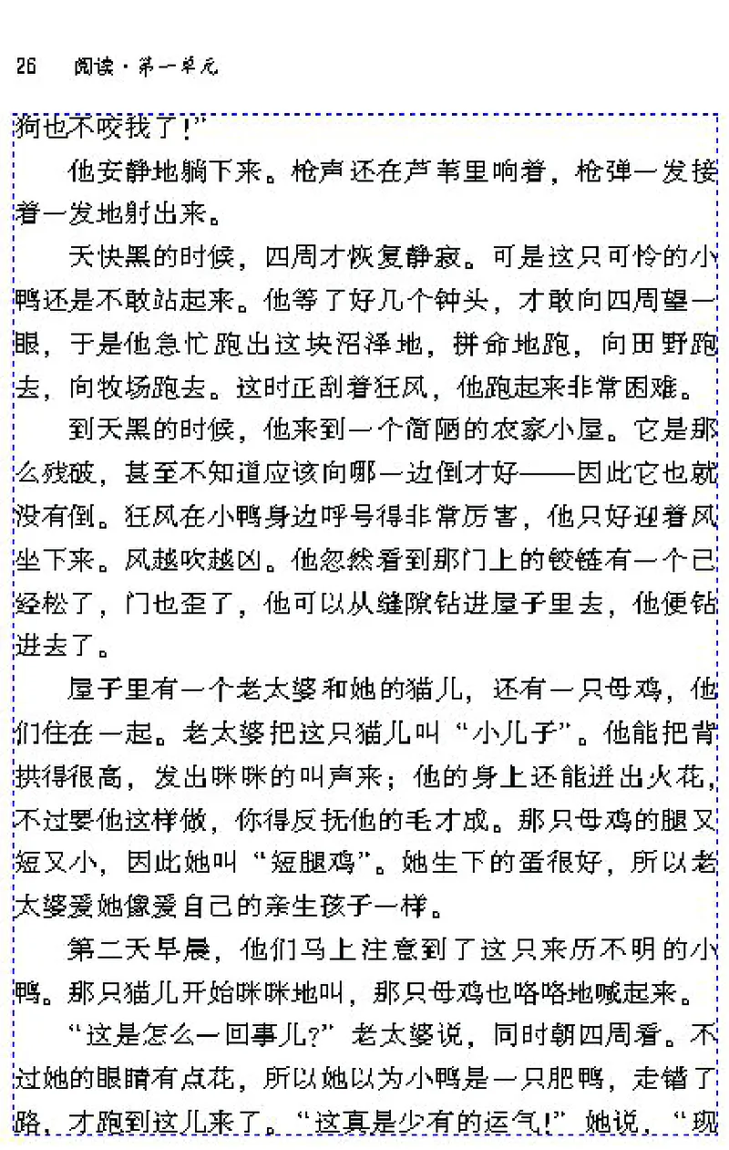七年级语文下电子课本(1)_教资初高中_教资面试2025教资面试备考资料合集_教资面试资料合集_2025教资面试资料_25上教资面试-小学资料包_20教材：全册_初中_初中语文