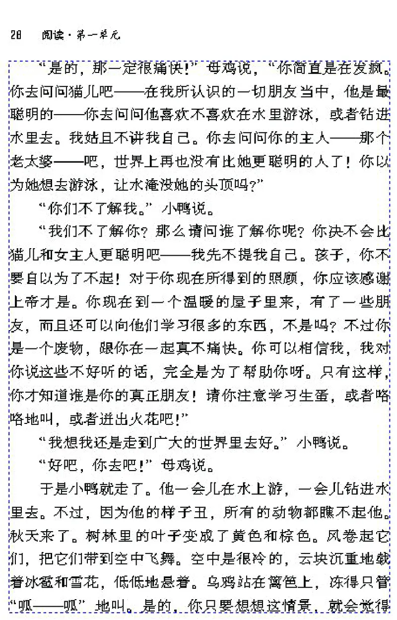 七年级语文下电子课本(1)_教资初高中_教资面试2025教资面试备考资料合集_教资面试资料合集_2025教资面试资料_25上教资面试-小学资料包_20教材：全册_初中_初中语文