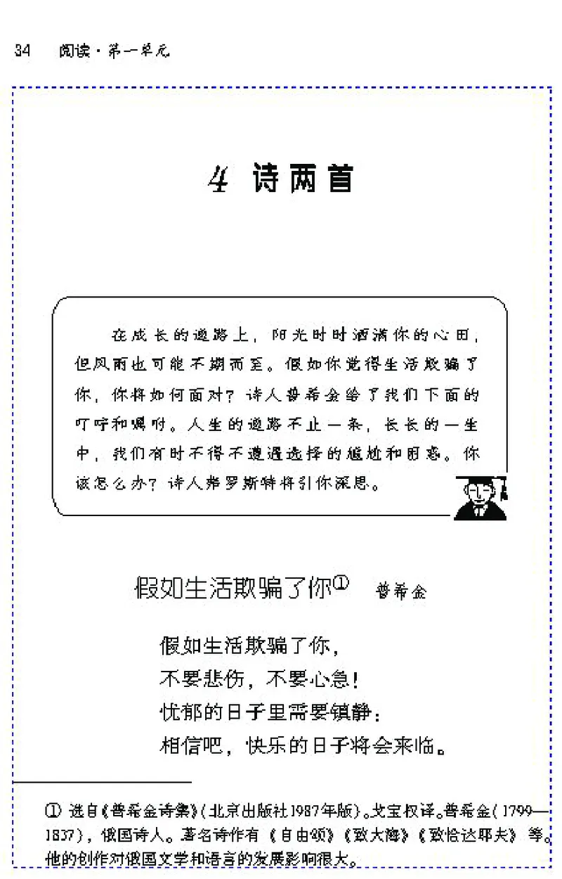 七年级语文下电子课本(1)_教资初高中_教资面试2025教资面试备考资料合集_教资面试资料合集_2025教资面试资料_25上教资面试-小学资料包_20教材：全册_初中_初中语文