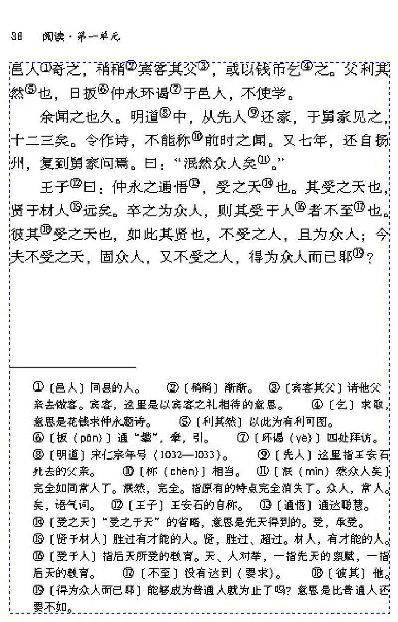 七年级语文下电子课本(1)_教资初高中_教资面试2025教资面试备考资料合集_教资面试资料合集_2025教资面试资料_25上教资面试-小学资料包_20教材：全册_初中_初中语文