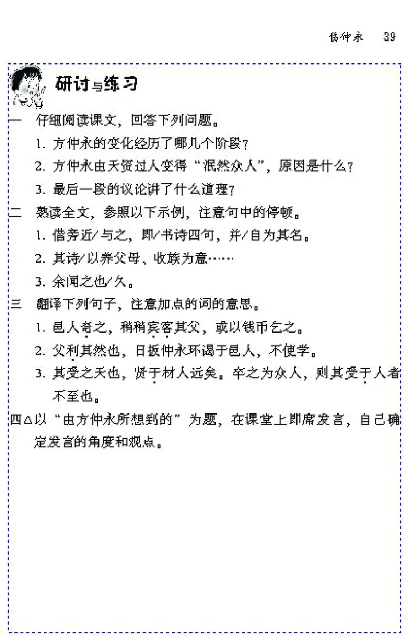 七年级语文下电子课本(1)_教资初高中_教资面试2025教资面试备考资料合集_教资面试资料合集_2025教资面试资料_25上教资面试-小学资料包_20教材：全册_初中_初中语文