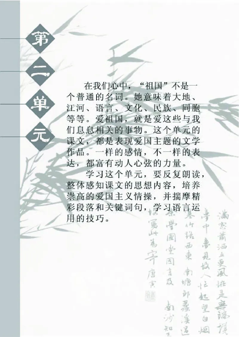 七年级语文下电子课本(1)_教资初高中_教资面试2025教资面试备考资料合集_教资面试资料合集_2025教资面试资料_25上教资面试-小学资料包_20教材：全册_初中_初中语文