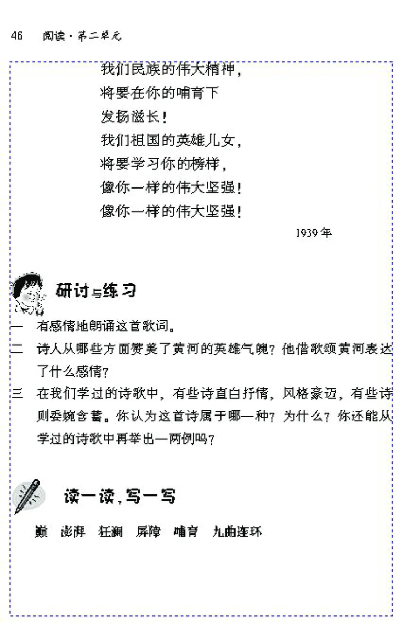 七年级语文下电子课本(1)_教资初高中_教资面试2025教资面试备考资料合集_教资面试资料合集_2025教资面试资料_25上教资面试-小学资料包_20教材：全册_初中_初中语文