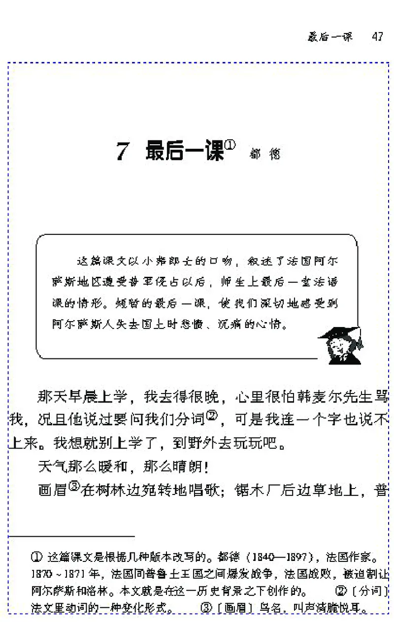 七年级语文下电子课本(1)_教资初高中_教资面试2025教资面试备考资料合集_教资面试资料合集_2025教资面试资料_25上教资面试-小学资料包_20教材：全册_初中_初中语文