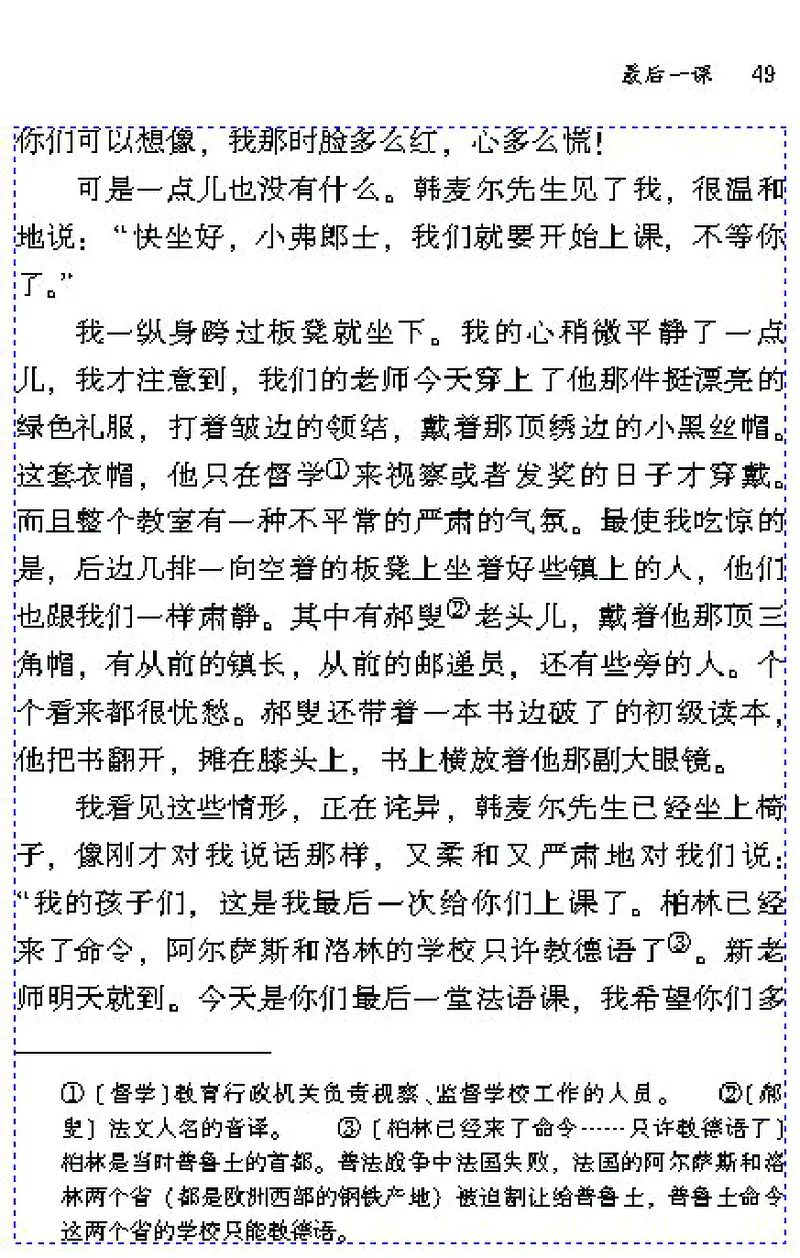 七年级语文下电子课本(1)_教资初高中_教资面试2025教资面试备考资料合集_教资面试资料合集_2025教资面试资料_25上教资面试-小学资料包_20教材：全册_初中_初中语文