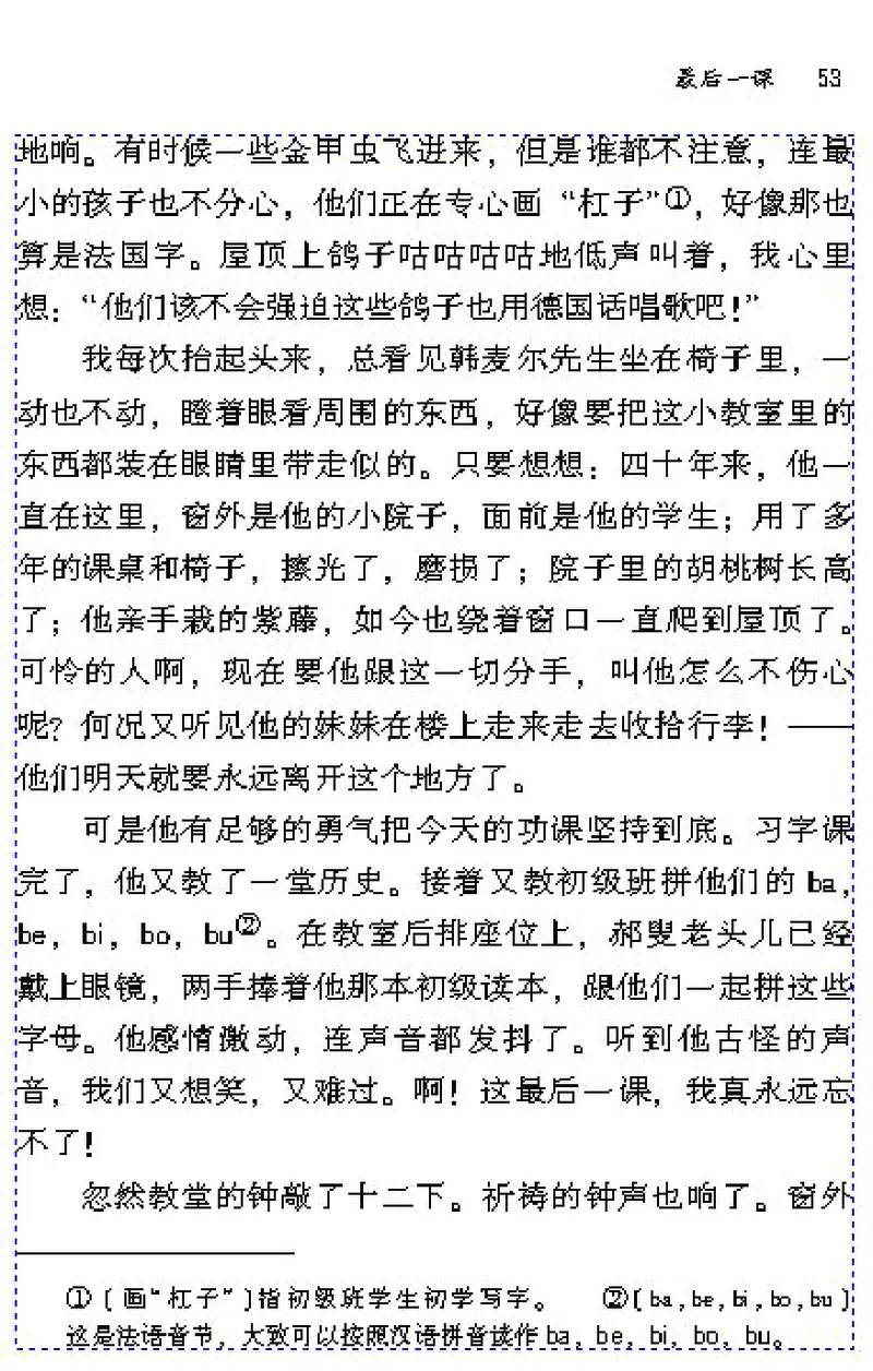 七年级语文下电子课本(1)_教资初高中_教资面试2025教资面试备考资料合集_教资面试资料合集_2025教资面试资料_25上教资面试-小学资料包_20教材：全册_初中_初中语文
