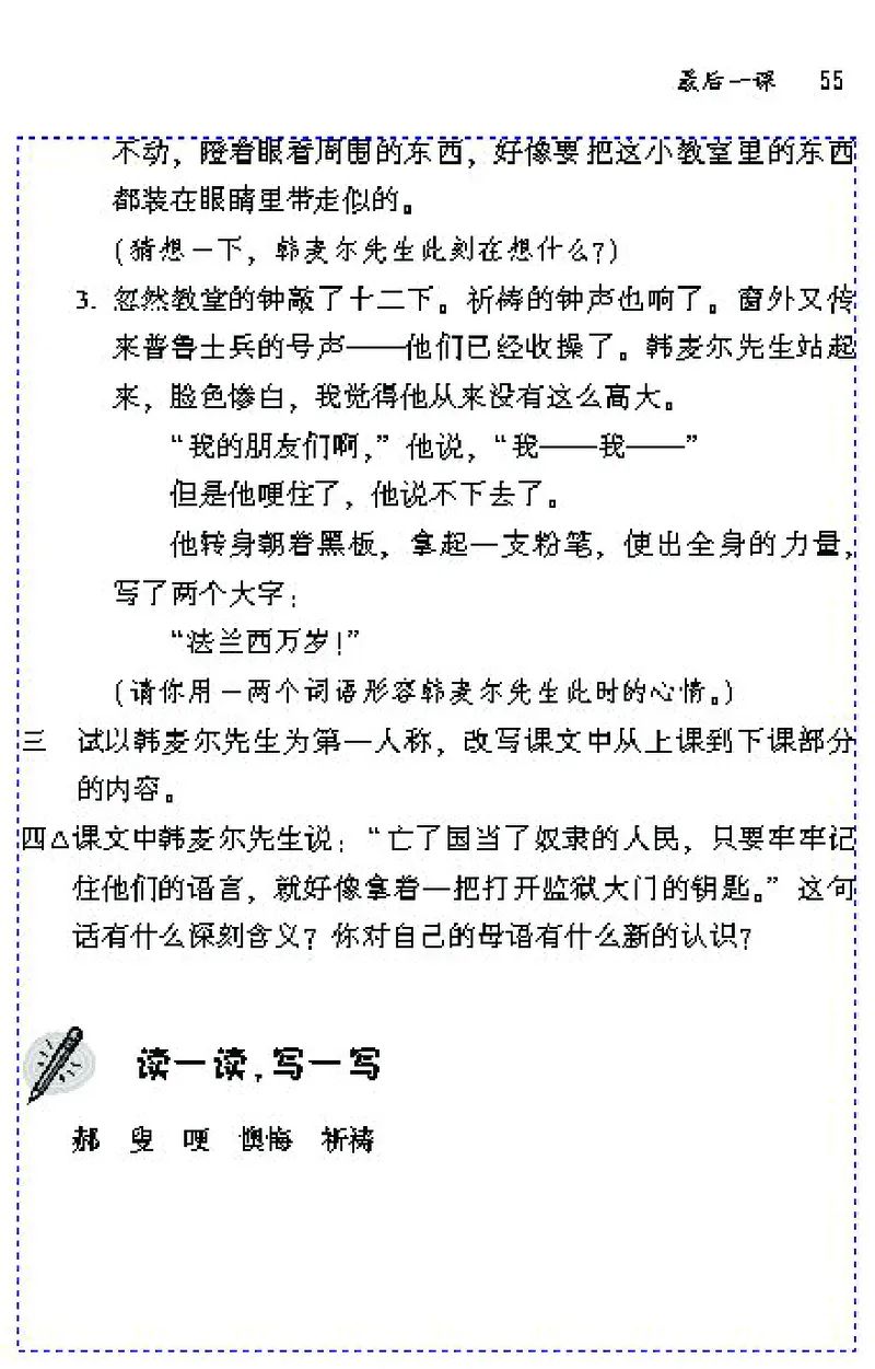 七年级语文下电子课本(1)_教资初高中_教资面试2025教资面试备考资料合集_教资面试资料合集_2025教资面试资料_25上教资面试-小学资料包_20教材：全册_初中_初中语文