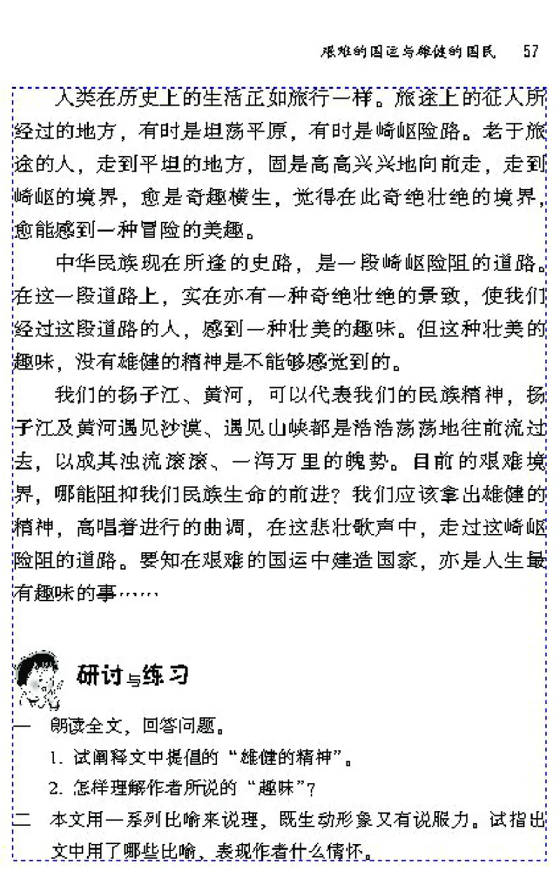 七年级语文下电子课本(1)_教资初高中_教资面试2025教资面试备考资料合集_教资面试资料合集_2025教资面试资料_25上教资面试-小学资料包_20教材：全册_初中_初中语文