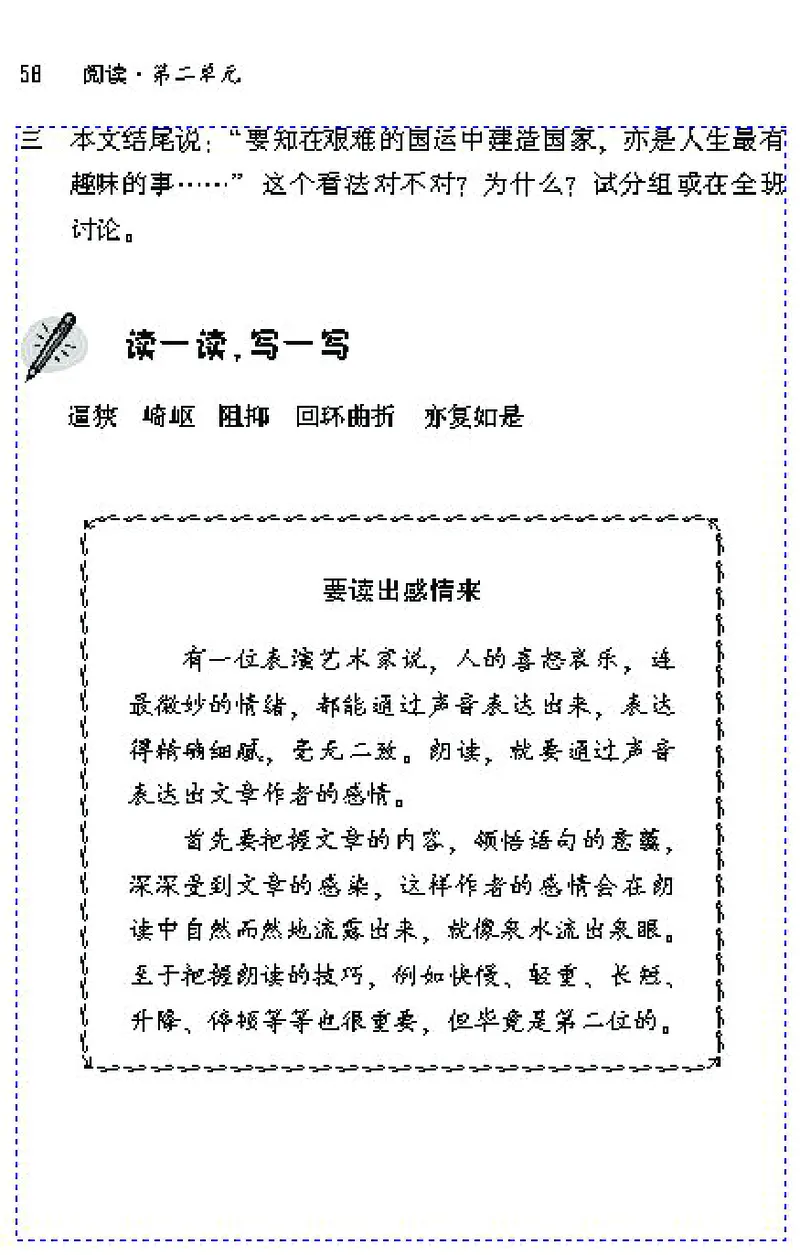 七年级语文下电子课本(1)_教资初高中_教资面试2025教资面试备考资料合集_教资面试资料合集_2025教资面试资料_25上教资面试-小学资料包_20教材：全册_初中_初中语文