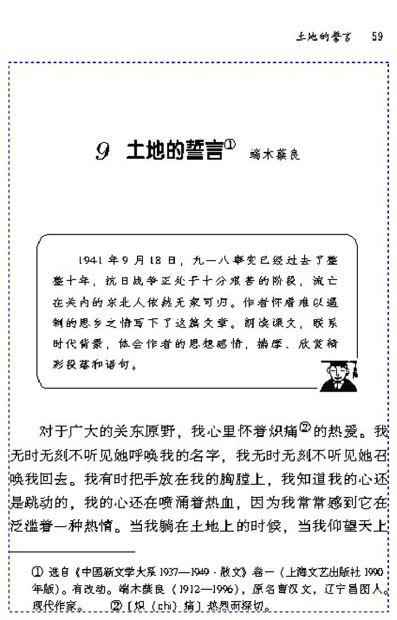七年级语文下电子课本(1)_教资初高中_教资面试2025教资面试备考资料合集_教资面试资料合集_2025教资面试资料_25上教资面试-小学资料包_20教材：全册_初中_初中语文
