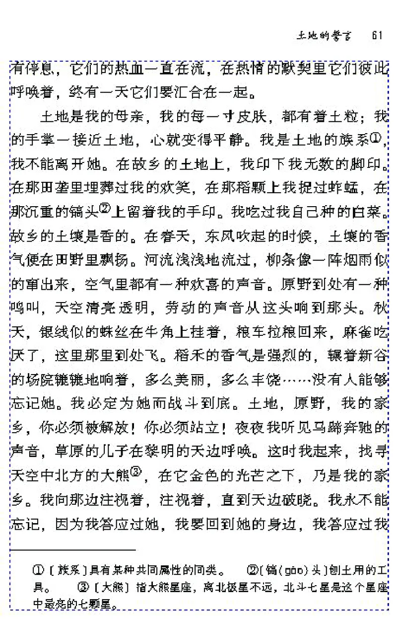 七年级语文下电子课本(1)_教资初高中_教资面试2025教资面试备考资料合集_教资面试资料合集_2025教资面试资料_25上教资面试-小学资料包_20教材：全册_初中_初中语文