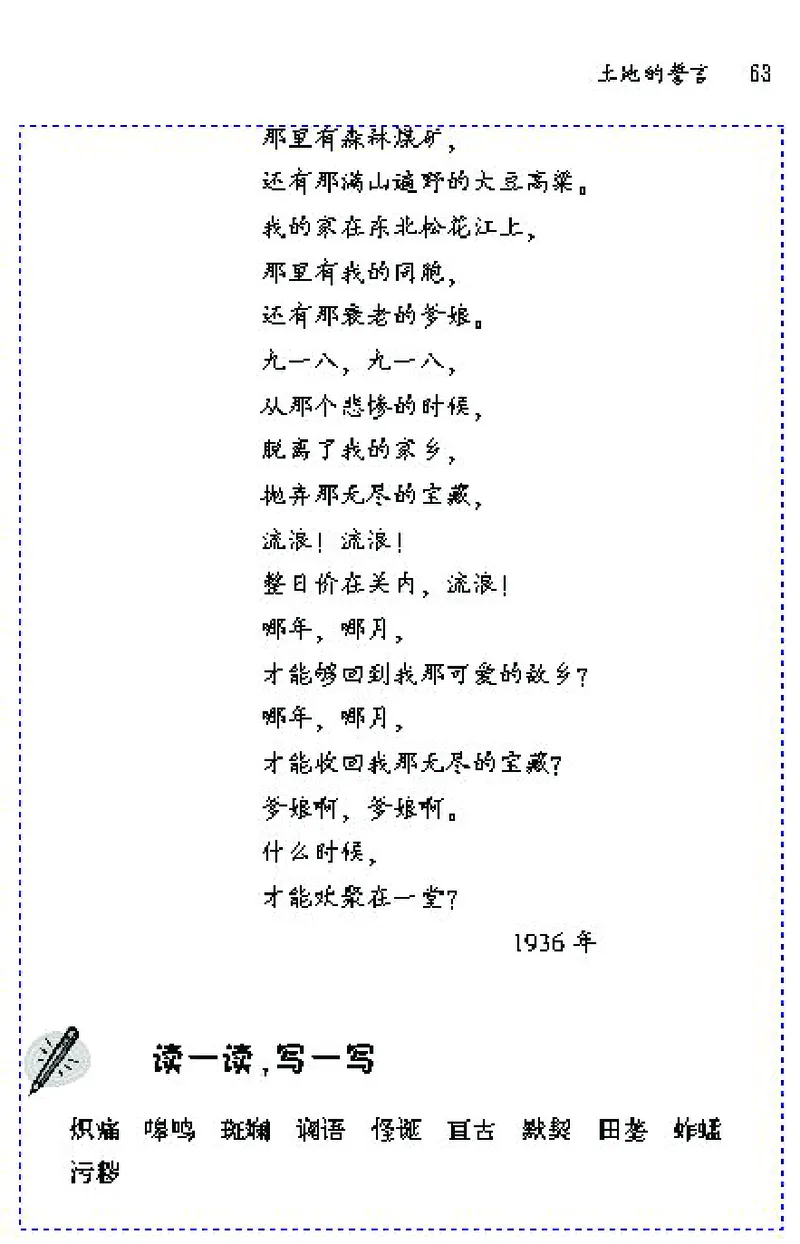 七年级语文下电子课本(1)_教资初高中_教资面试2025教资面试备考资料合集_教资面试资料合集_2025教资面试资料_25上教资面试-小学资料包_20教材：全册_初中_初中语文