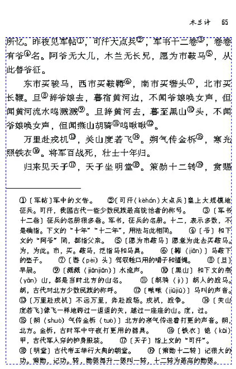 七年级语文下电子课本(1)_教资初高中_教资面试2025教资面试备考资料合集_教资面试资料合集_2025教资面试资料_25上教资面试-小学资料包_20教材：全册_初中_初中语文