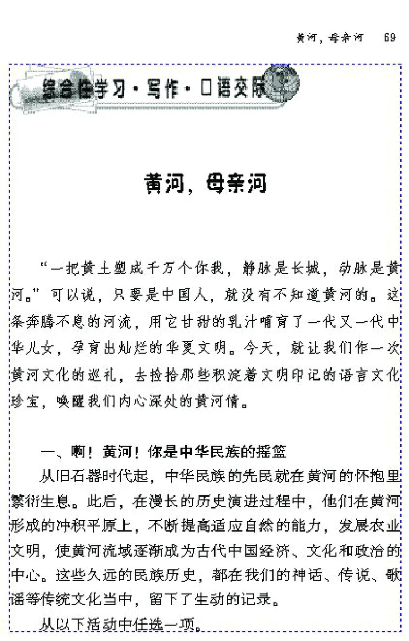 七年级语文下电子课本(1)_教资初高中_教资面试2025教资面试备考资料合集_教资面试资料合集_2025教资面试资料_25上教资面试-小学资料包_20教材：全册_初中_初中语文
