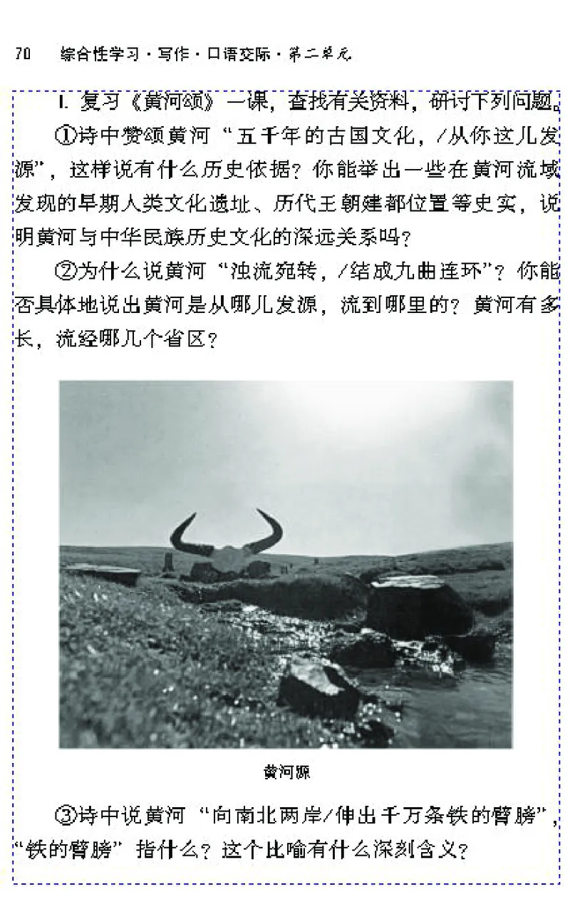 七年级语文下电子课本(1)_教资初高中_教资面试2025教资面试备考资料合集_教资面试资料合集_2025教资面试资料_25上教资面试-小学资料包_20教材：全册_初中_初中语文