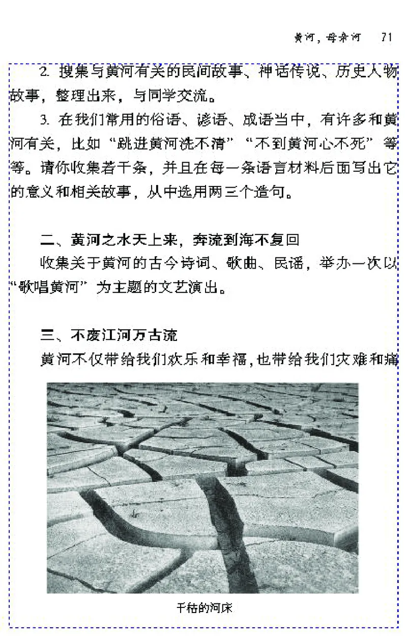 七年级语文下电子课本(1)_教资初高中_教资面试2025教资面试备考资料合集_教资面试资料合集_2025教资面试资料_25上教资面试-小学资料包_20教材：全册_初中_初中语文