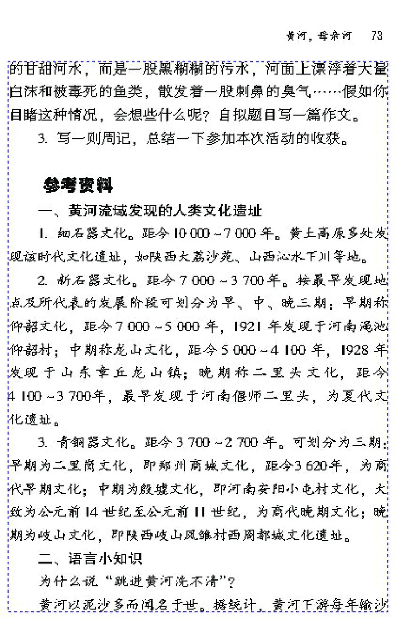七年级语文下电子课本(1)_教资初高中_教资面试2025教资面试备考资料合集_教资面试资料合集_2025教资面试资料_25上教资面试-小学资料包_20教材：全册_初中_初中语文