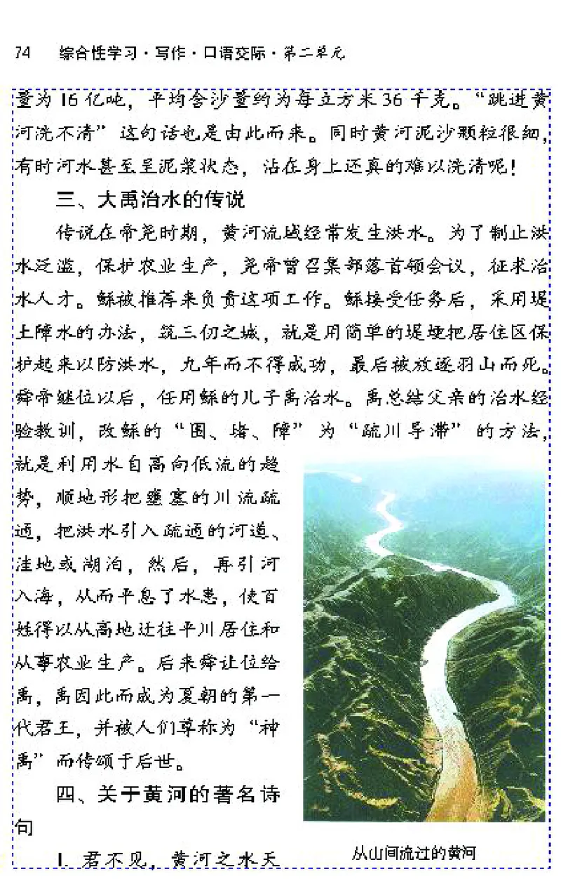 七年级语文下电子课本(1)_教资初高中_教资面试2025教资面试备考资料合集_教资面试资料合集_2025教资面试资料_25上教资面试-小学资料包_20教材：全册_初中_初中语文