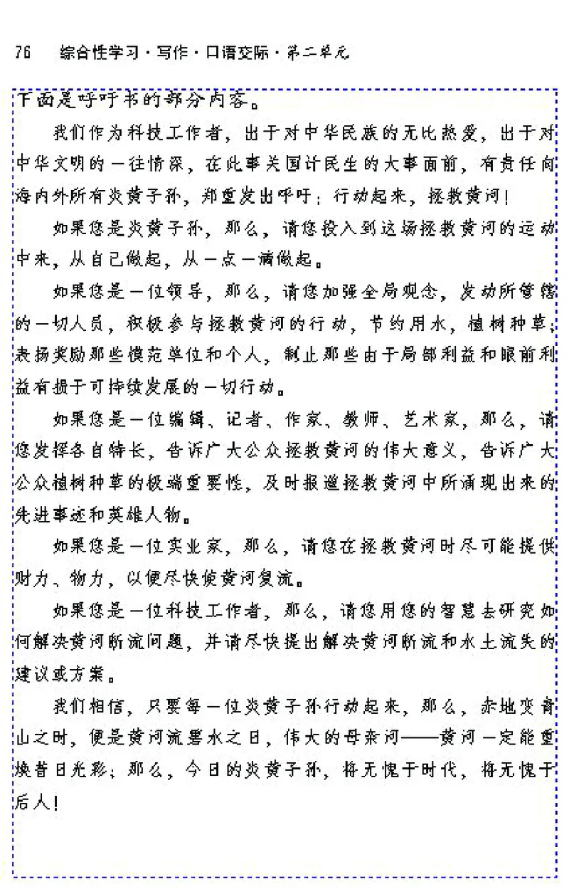 七年级语文下电子课本(1)_教资初高中_教资面试2025教资面试备考资料合集_教资面试资料合集_2025教资面试资料_25上教资面试-小学资料包_20教材：全册_初中_初中语文