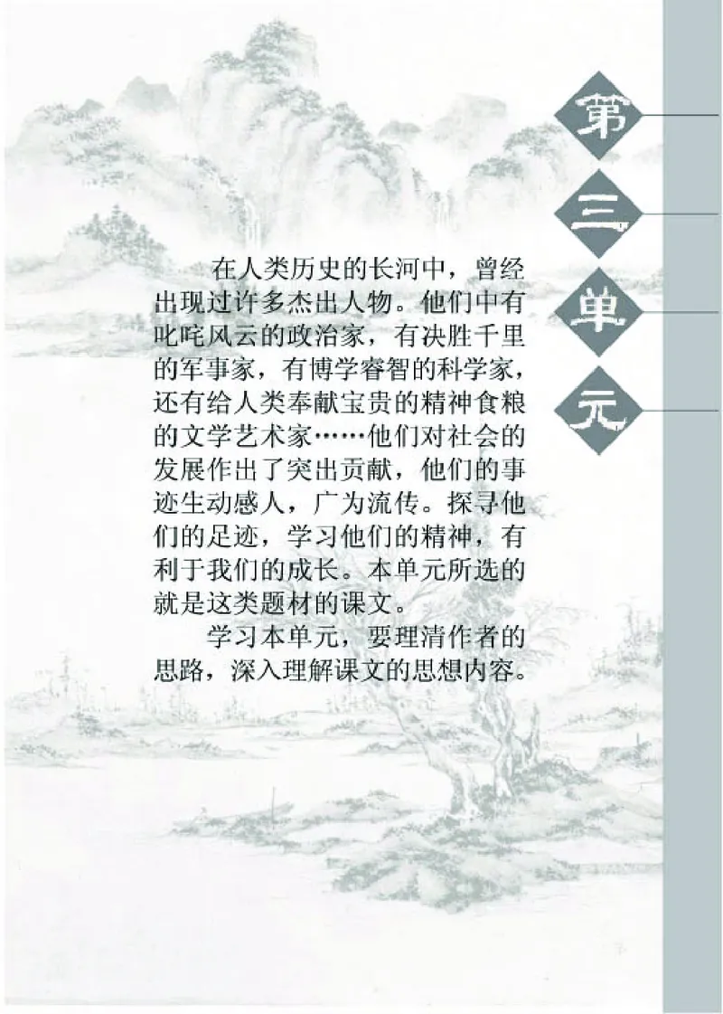 七年级语文下电子课本(1)_教资初高中_教资面试2025教资面试备考资料合集_教资面试资料合集_2025教资面试资料_25上教资面试-小学资料包_20教材：全册_初中_初中语文