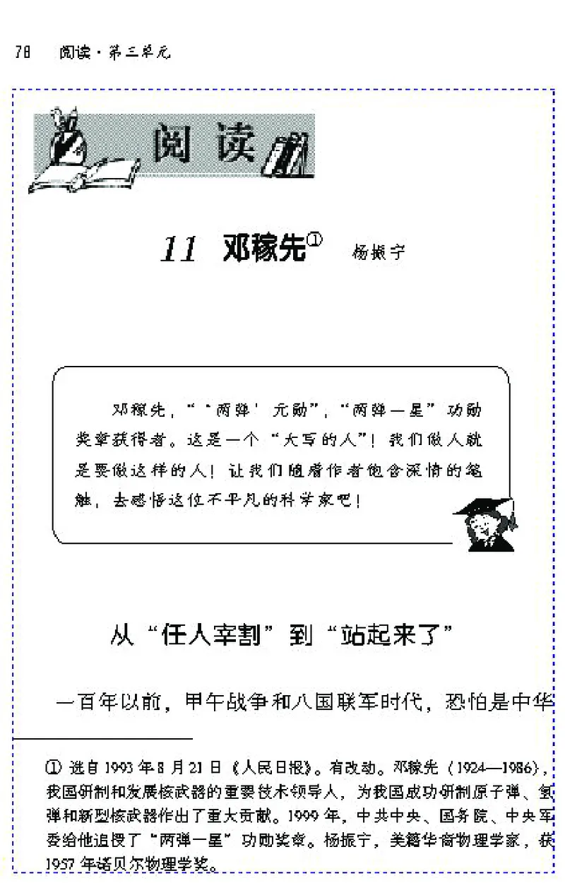 七年级语文下电子课本(1)_教资初高中_教资面试2025教资面试备考资料合集_教资面试资料合集_2025教资面试资料_25上教资面试-小学资料包_20教材：全册_初中_初中语文