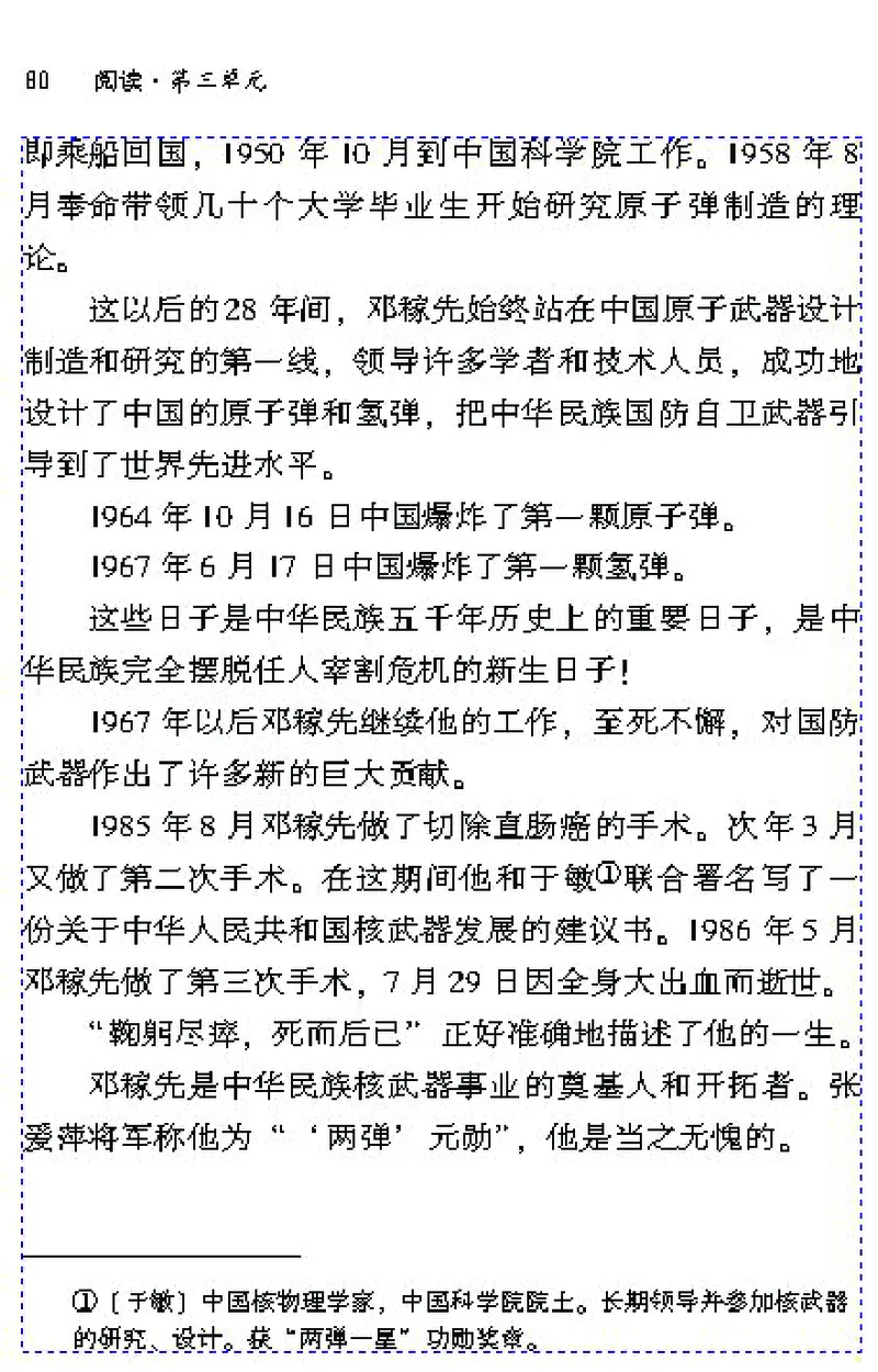 七年级语文下电子课本(1)_教资初高中_教资面试2025教资面试备考资料合集_教资面试资料合集_2025教资面试资料_25上教资面试-小学资料包_20教材：全册_初中_初中语文