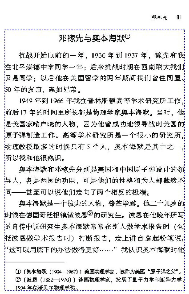 七年级语文下电子课本(1)_教资初高中_教资面试2025教资面试备考资料合集_教资面试资料合集_2025教资面试资料_25上教资面试-小学资料包_20教材：全册_初中_初中语文