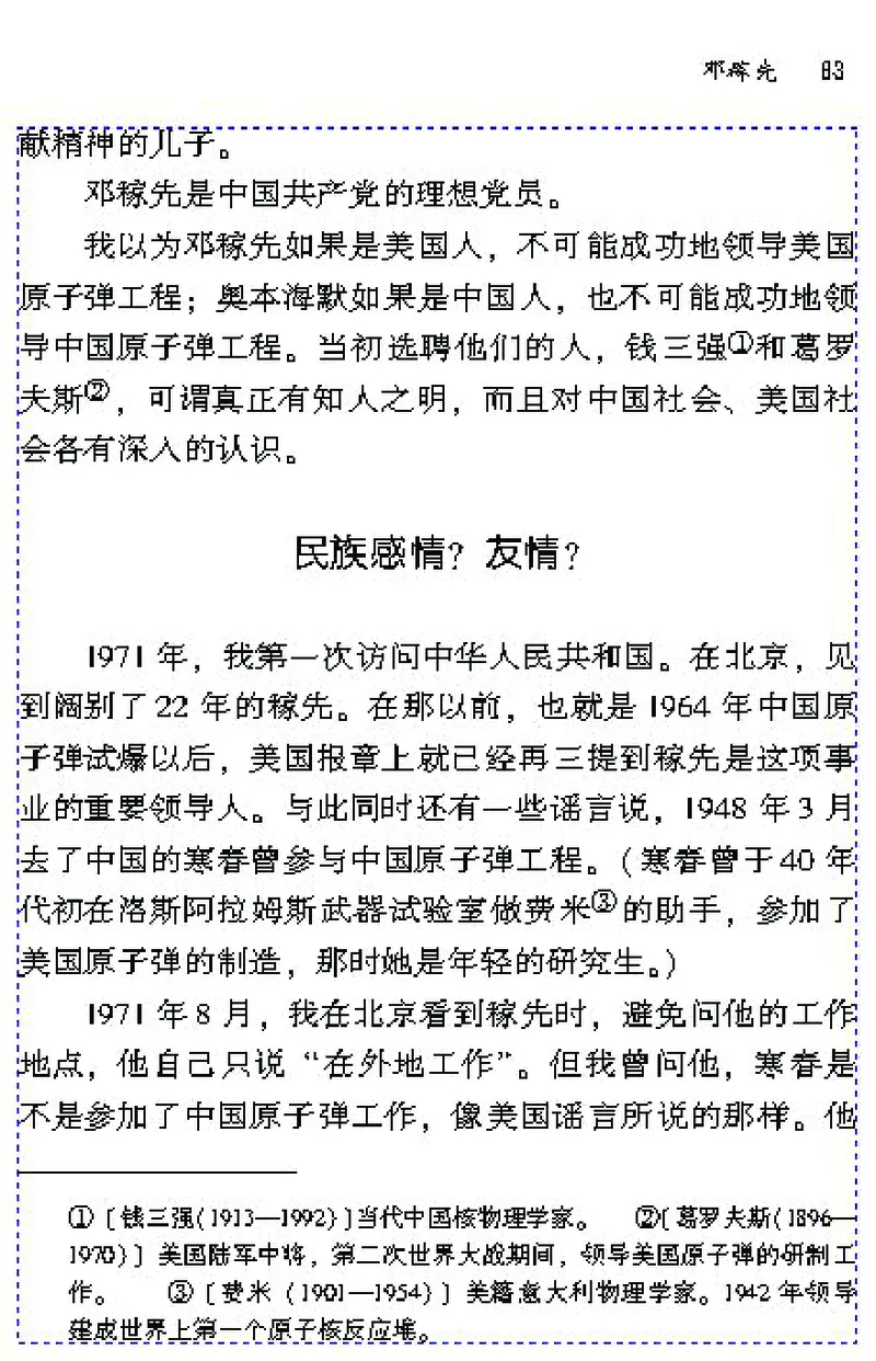 七年级语文下电子课本(1)_教资初高中_教资面试2025教资面试备考资料合集_教资面试资料合集_2025教资面试资料_25上教资面试-小学资料包_20教材：全册_初中_初中语文