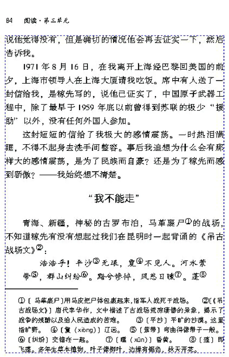七年级语文下电子课本(1)_教资初高中_教资面试2025教资面试备考资料合集_教资面试资料合集_2025教资面试资料_25上教资面试-小学资料包_20教材：全册_初中_初中语文