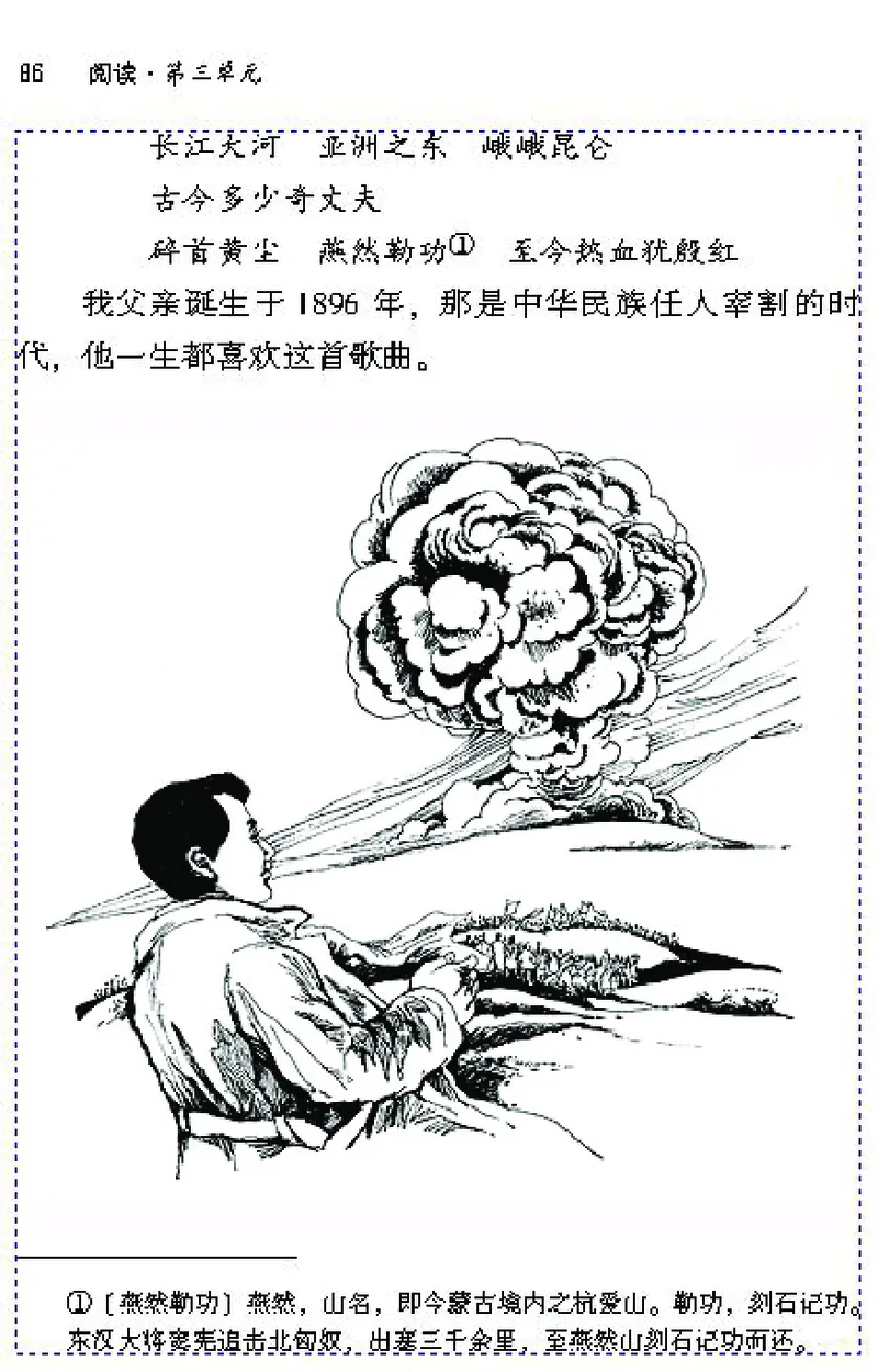 七年级语文下电子课本(1)_教资初高中_教资面试2025教资面试备考资料合集_教资面试资料合集_2025教资面试资料_25上教资面试-小学资料包_20教材：全册_初中_初中语文