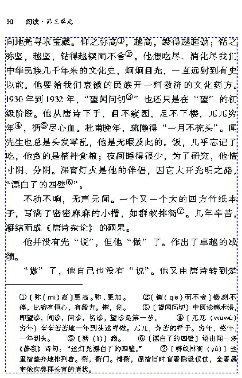 七年级语文下电子课本(1)_教资初高中_教资面试2025教资面试备考资料合集_教资面试资料合集_2025教资面试资料_25上教资面试-小学资料包_20教材：全册_初中_初中语文