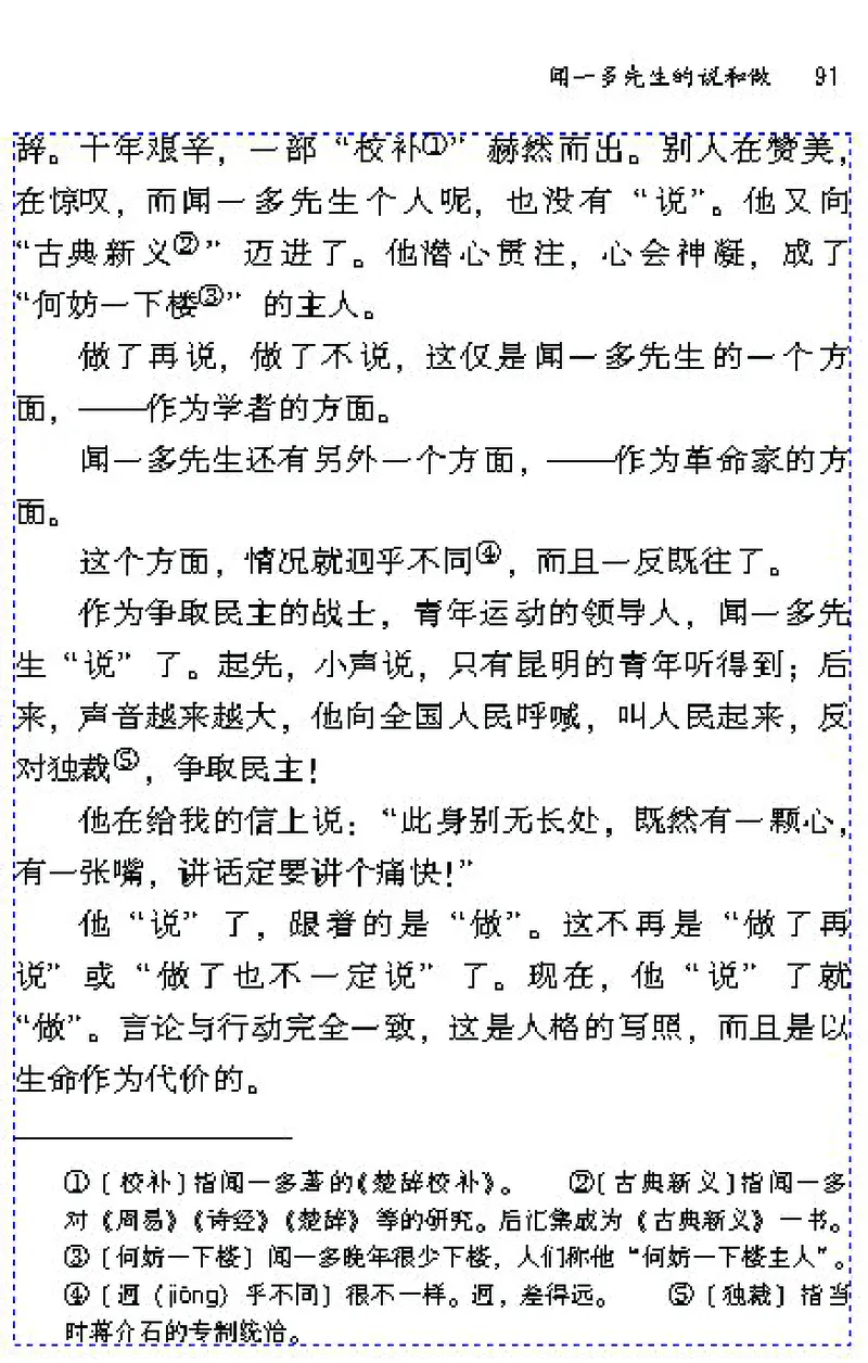 七年级语文下电子课本(1)_教资初高中_教资面试2025教资面试备考资料合集_教资面试资料合集_2025教资面试资料_25上教资面试-小学资料包_20教材：全册_初中_初中语文