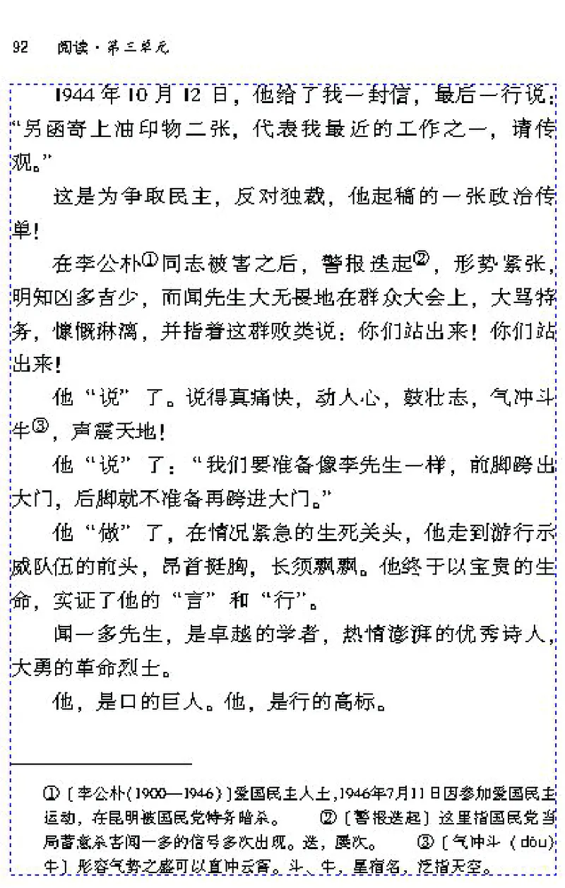七年级语文下电子课本(1)_教资初高中_教资面试2025教资面试备考资料合集_教资面试资料合集_2025教资面试资料_25上教资面试-小学资料包_20教材：全册_初中_初中语文