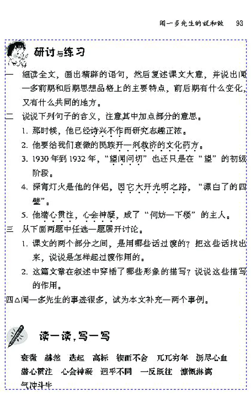 七年级语文下电子课本(1)_教资初高中_教资面试2025教资面试备考资料合集_教资面试资料合集_2025教资面试资料_25上教资面试-小学资料包_20教材：全册_初中_初中语文