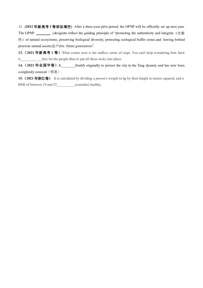 第18讲主谓一致（练习）（原卷版）_3.2025英语总复习_2025年新高考资料_一轮复习_2025年高考英语一轮复习讲练测（新教材新高考，含2024年高考真题）_语法