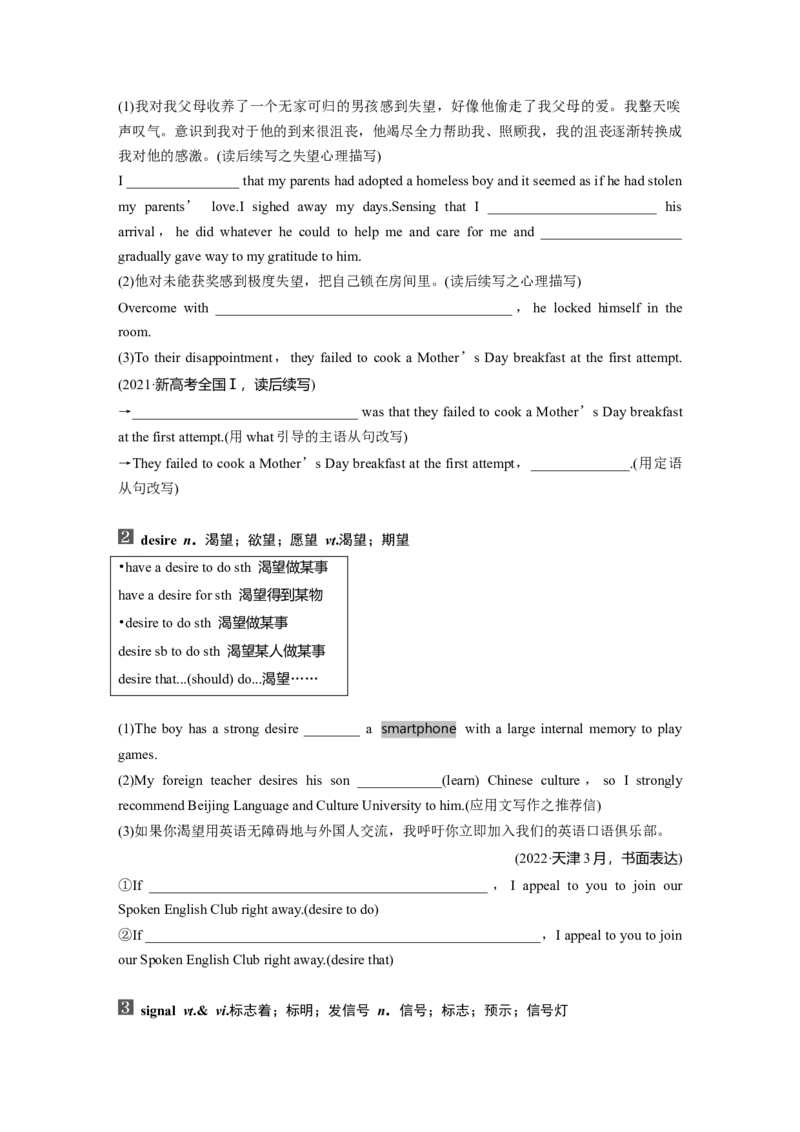 第1部分教材知识解读必修第三册Unit4　SpaceExploration_3.2025英语总复习_2024年新高考资料_1.2024一轮复习_2024年高考英语一轮复习讲义（新人教版）