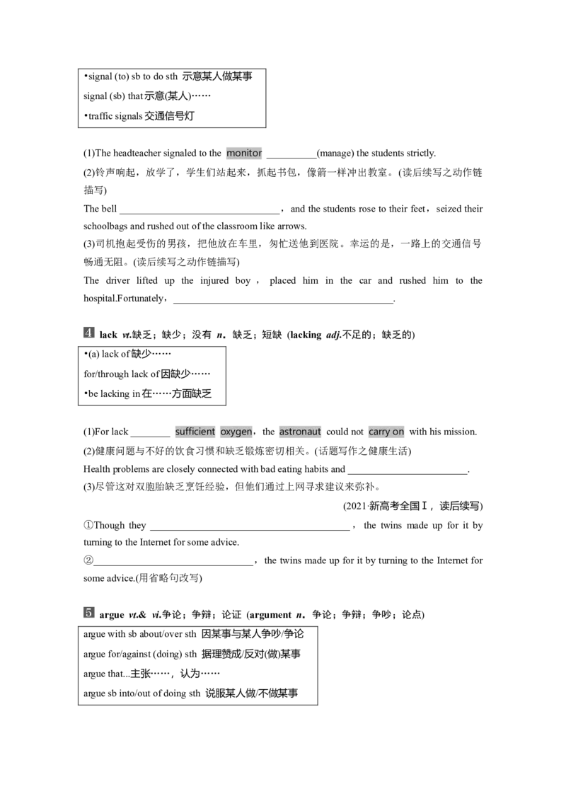 第1部分教材知识解读必修第三册Unit4　SpaceExploration_3.2025英语总复习_2024年新高考资料_1.2024一轮复习_2024年高考英语一轮复习讲义（新人教版）