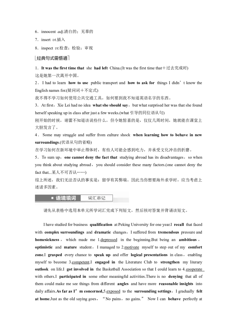 第1部分教材知识解读选择性必修第二册Unit2BridgingCultures_3.2025英语总复习_2023年新高考资料_一轮复习_2023年新高考大一轮复习讲义_2023年高考英语一轮复习讲义（新人教新高考）