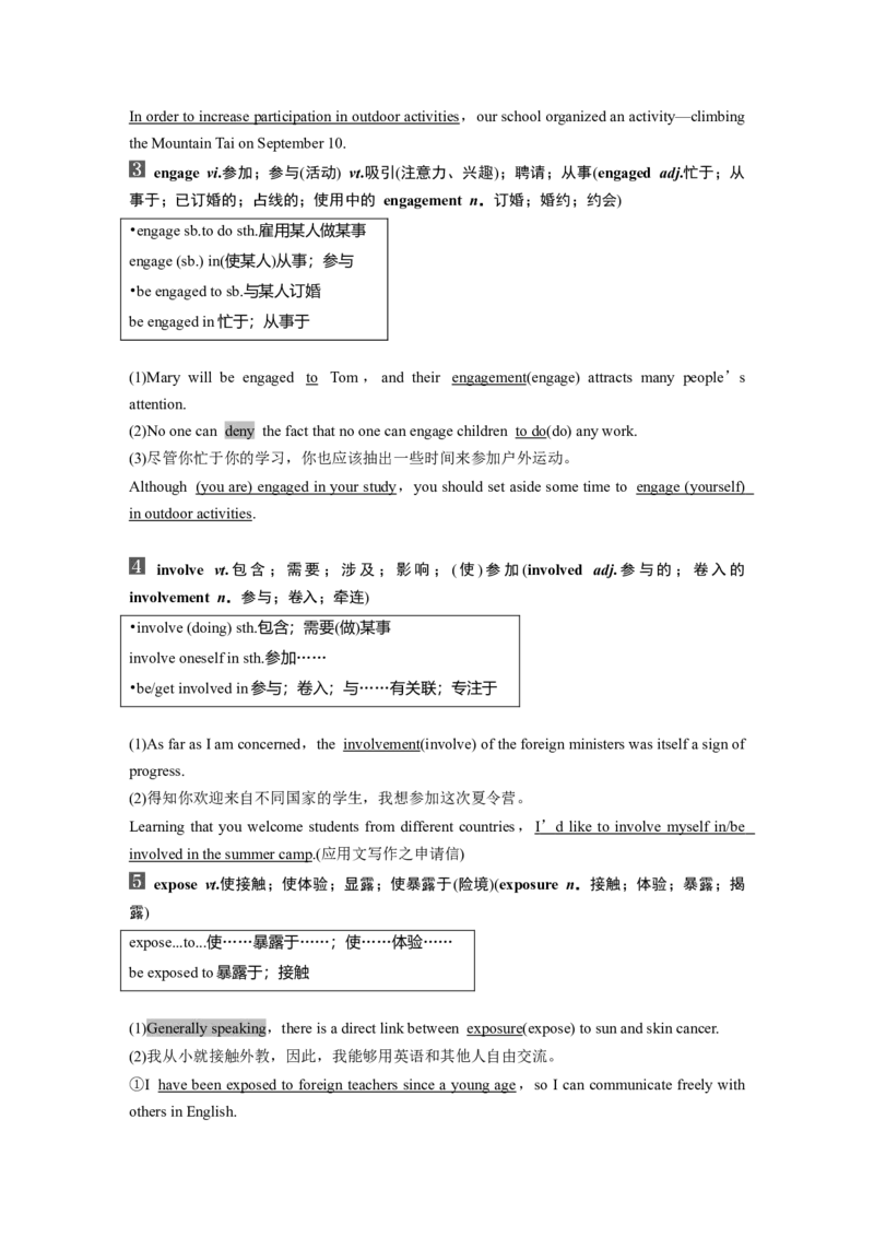 第1部分教材知识解读选择性必修第二册Unit2BridgingCultures_3.2025英语总复习_2023年新高考资料_一轮复习_2023年新高考大一轮复习讲义_2023年高考英语一轮复习讲义（新人教新高考）