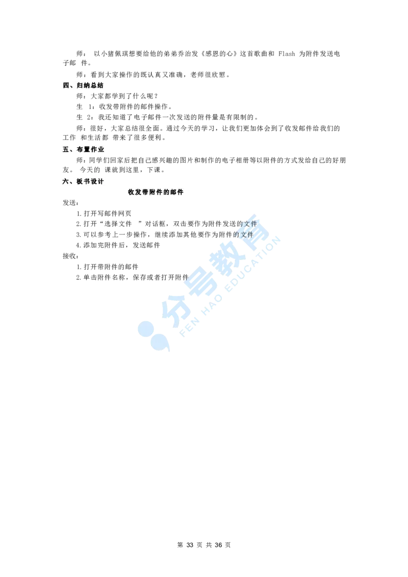 信息技术_教资初高中_教资面试2025教资面试备考资料合集_教资面试资料合集_9、25上教资面试最后十道题_25上小学教资面试最后十道题