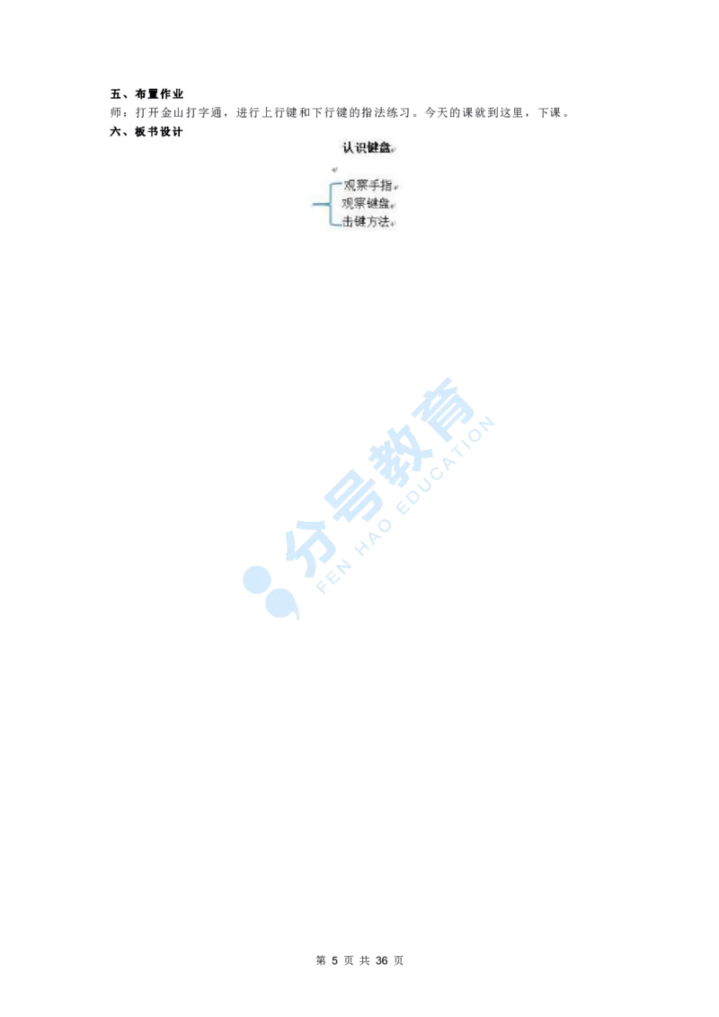 信息技术_教资初高中_教资面试2025教资面试备考资料合集_教资面试资料合集_9、25上教资面试最后十道题_25上小学教资面试最后十道题