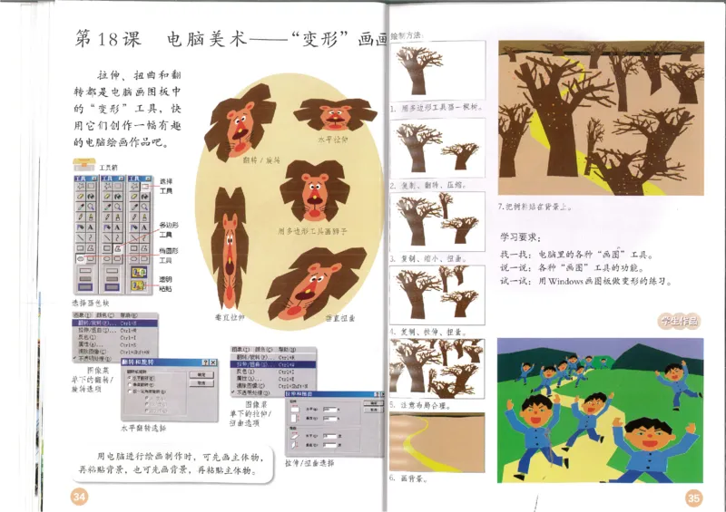 MX-M2608N_20161223_085029_020(1)_教资初高中_教资面试2025教资面试备考资料合集_教资面试资料合集_2025教资面试资料_25上教资面试-小学资料包_20教材：全册_小学_小学美术_小学人教版